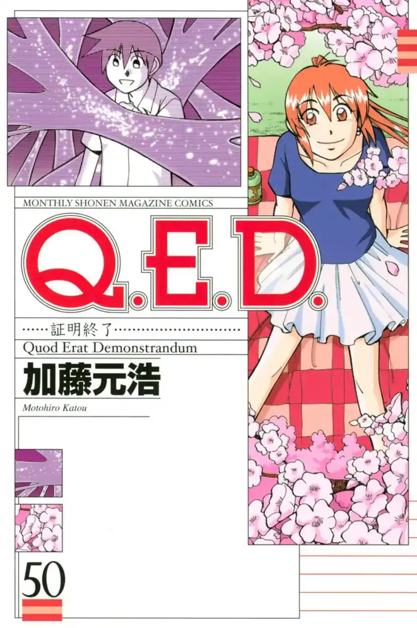 Q.E.D. - Shoumei Shuuryou Chapter 99 1